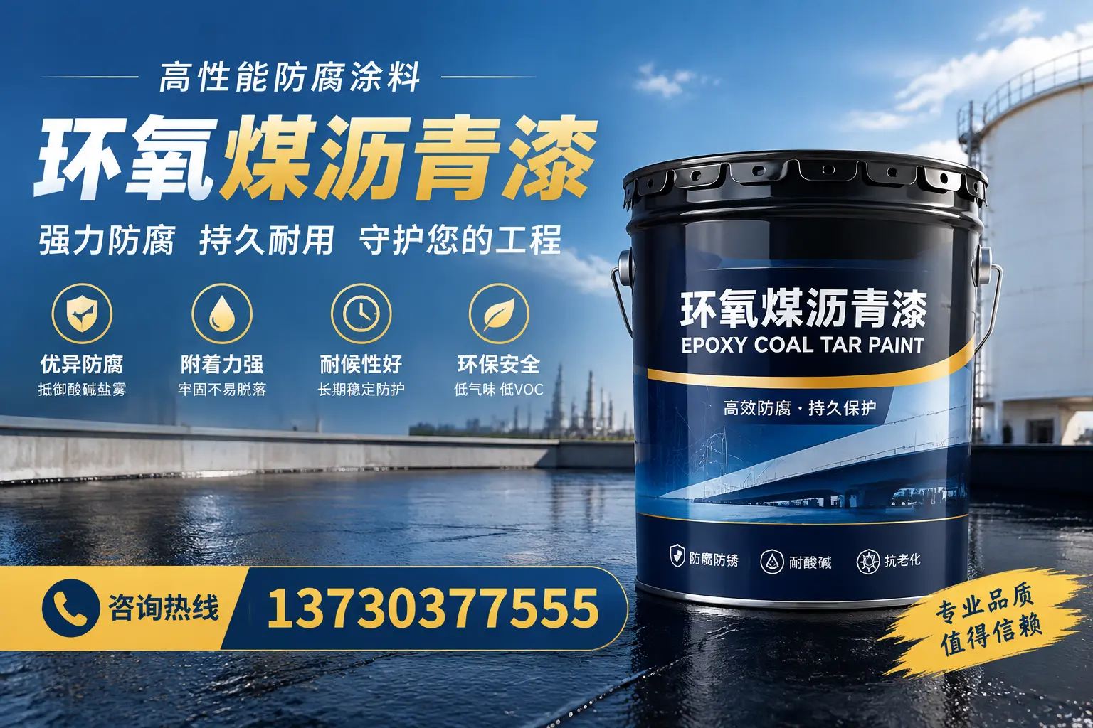 环氧煤沥青漆的耐久性分析，适合南湖的使用场景