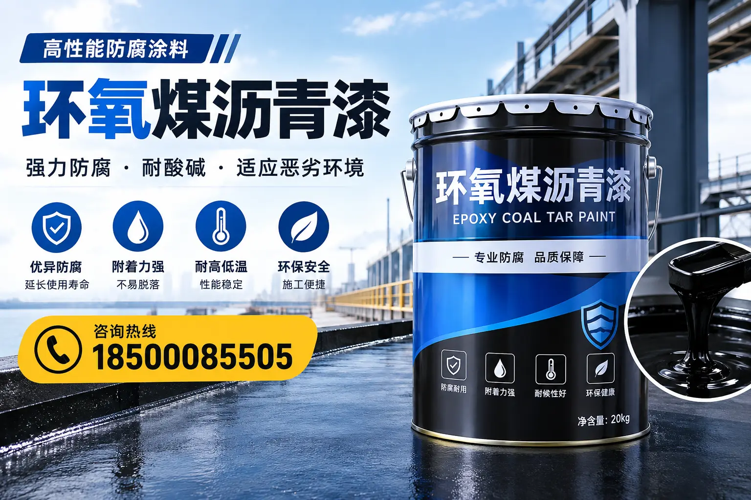 环氧煤沥青漆的市场行情：南湖地区价格走势分析
