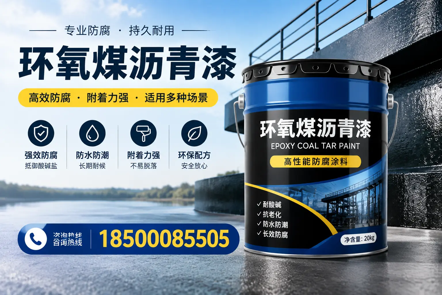 环氧煤沥青漆在不同气候条件下的表现分析，南湖适用性