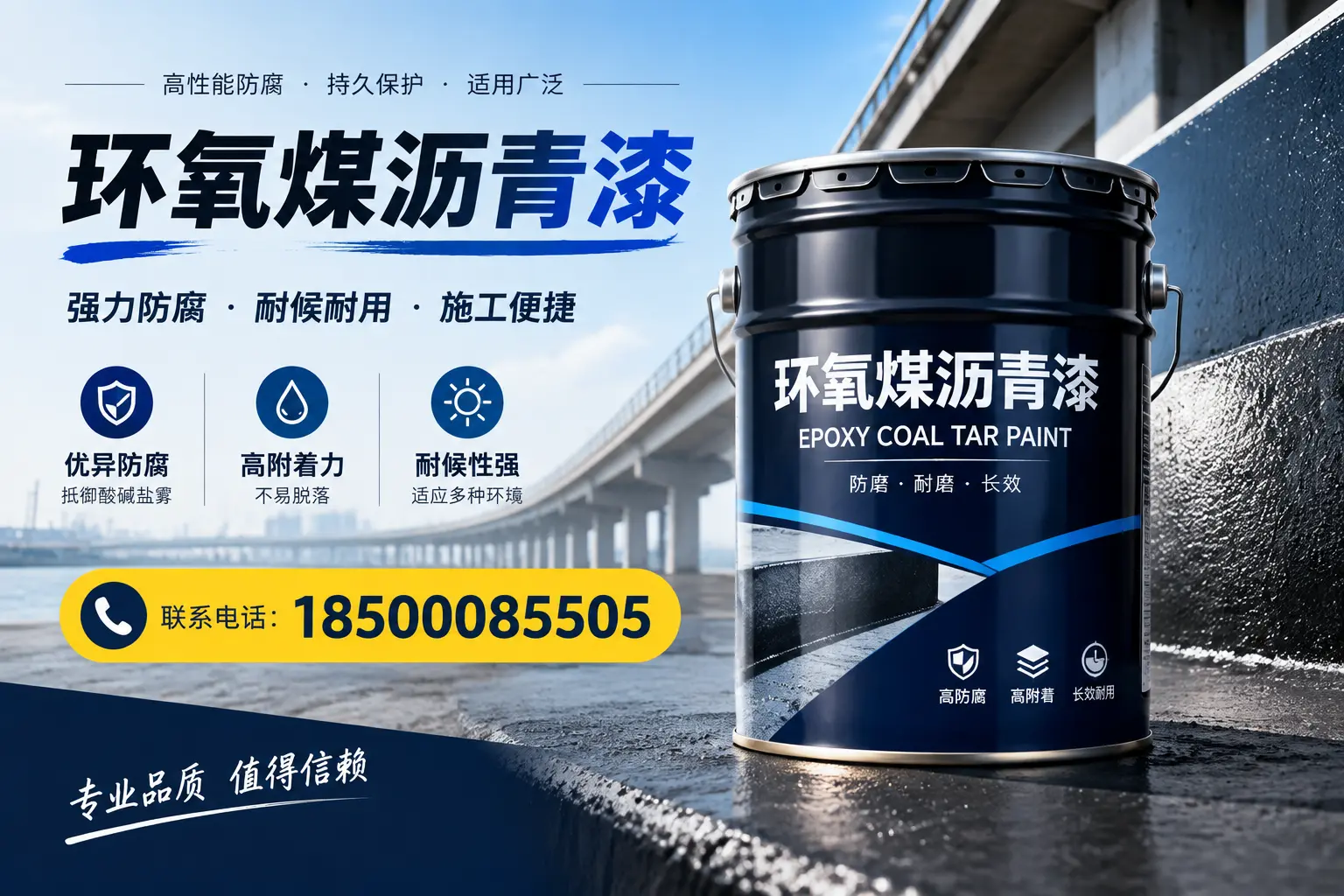 环氧煤沥青漆的施工方法与注意事项，确保在南湖顺利完成