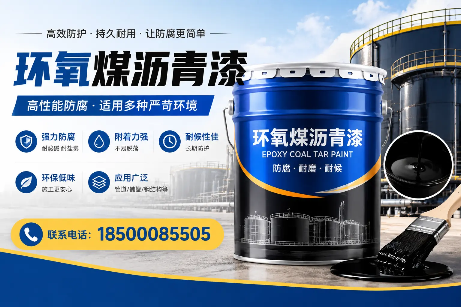 环氧煤沥青漆的环保性分析，南湖企业的选择依据
